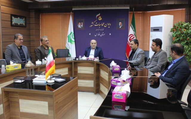حرکت دیوان محاسبات فارس به سمت نظارت پیشگیرانه