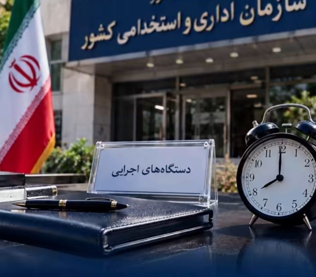 تغییر ساعت کاری دستگاههای اجرایی چهارمحالوبختیاری از اول مهر