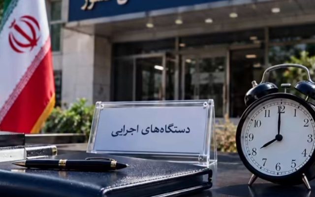 تغییر ساعت کاری دستگاه‌های اجرایی چهارمحال‌وبختیاری از اول مهر