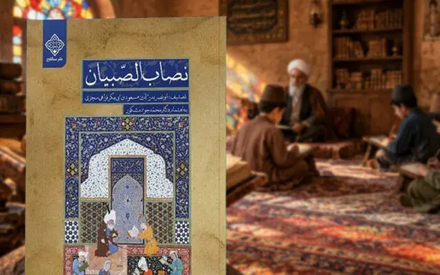 سیمای فضای درس و ابزارهای آموزش را بهتر بشناسیم