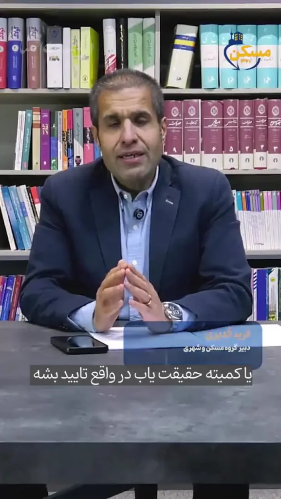 حراج تراکم به اسم بازسازی مناطق جنگ زده
