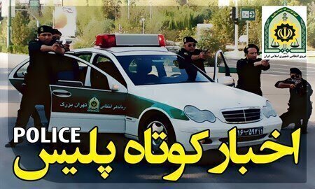 عملیات ضربتی پلیس در ۵ شهرستان فارس/ از انهدام باند سرقت تا توقیف موتورسیکلتهای میلیاردی