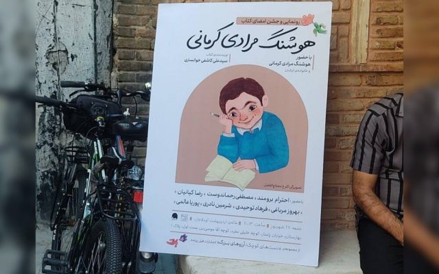 فانوس دریایی ادبیات کودک؛ ۸۲ سالگی خالق قصه‌های مجید در خانه اردیبهشت