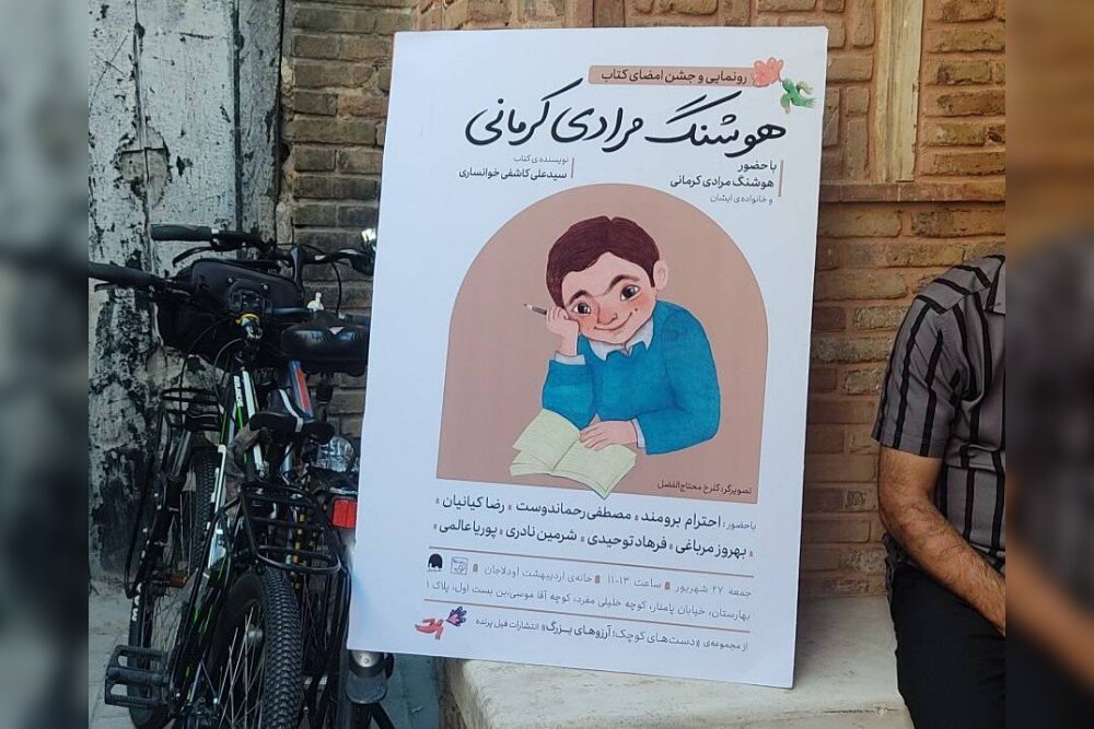 فانوس دریایی ادبیات کودک؛ ۸۲ سالگی خالق قصههای مجید در خانه اردیبهشت