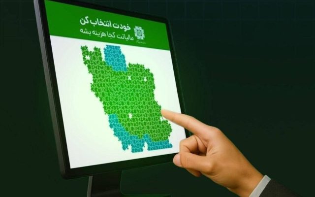 مالیات از جیب مؤدی تا پروژه‌های محیط‌زیستی؛ «نشان‌دار کردن» مالیات چه تغییری ایجاد می‌کند؟