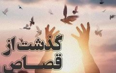 رهایی دو محکوم به قصاص در قزوین با اختصاص ۶میلیارد تومان به حوزه درمان