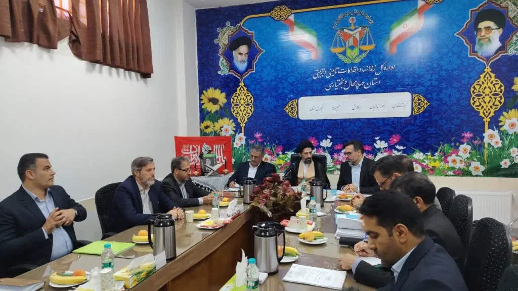 سومین جلسه کمیته ساماندهی امور زندانیان استان چهارمحال و بختیاری برگزار شد