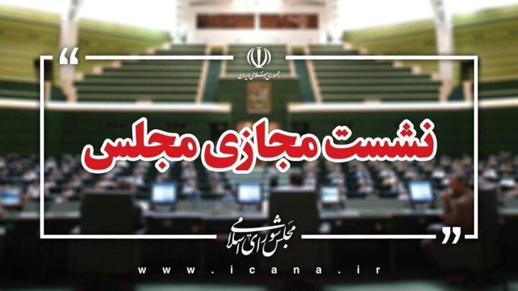 این هفته وزیر راه و شهرسازری به مجلس می‌رود