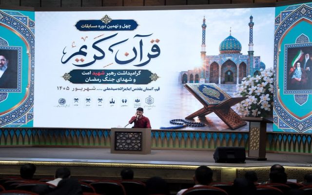 برگزیدگان مرحله استانی چهل‌ونهمین دوره مسابقات قرآن در قم معرفی شدند