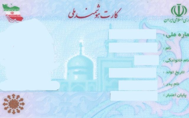 تغییرات کارت ملی جدید اعلام شد