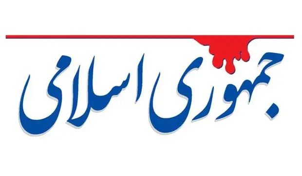 انتقاد روزنامه جمهوری اسلامی از تهدید حسن روحانی و مسعود پزشکیان توسط تندروها