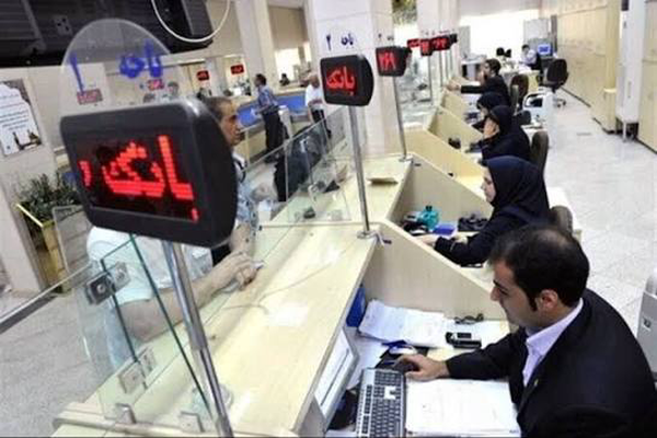 ساعت فعالیت بانکهای دولتی و نیمهدولتی از اول مهر اعلام شد