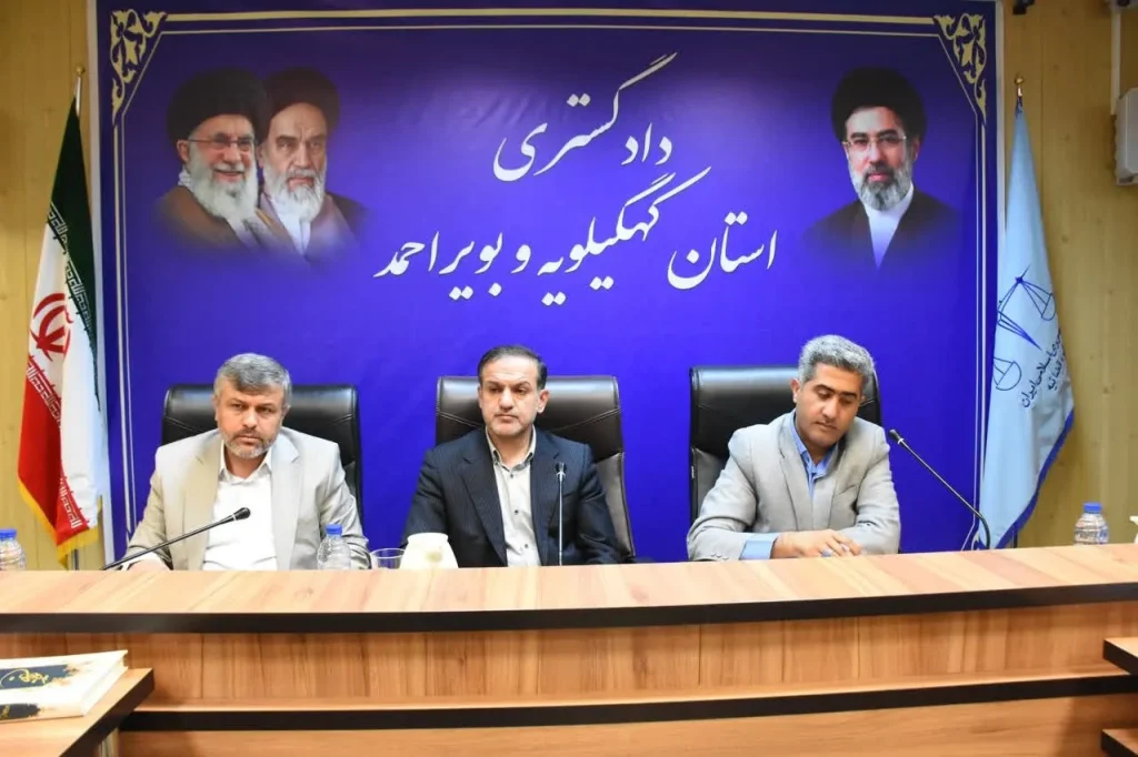 رئیس کل دادگستری کهگیلویه و بویراحمد: تعامل و هماهنگی میان دستگاه‌های اجرایی از الزامات حل مشکلات و بهبود روند خدمت‌رسانی به مردم است