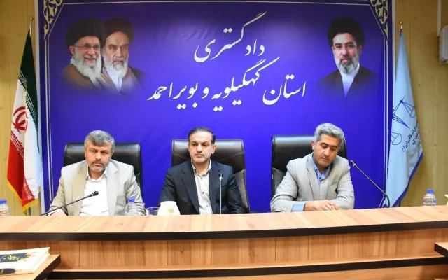 رئیس کل دادگستری کهگیلویه و بویراحمد: تعامل و هماهنگی میان دستگاههای اجرایی از الزامات حل مشکلات و بهبود روند خدمترسانی به مردم است