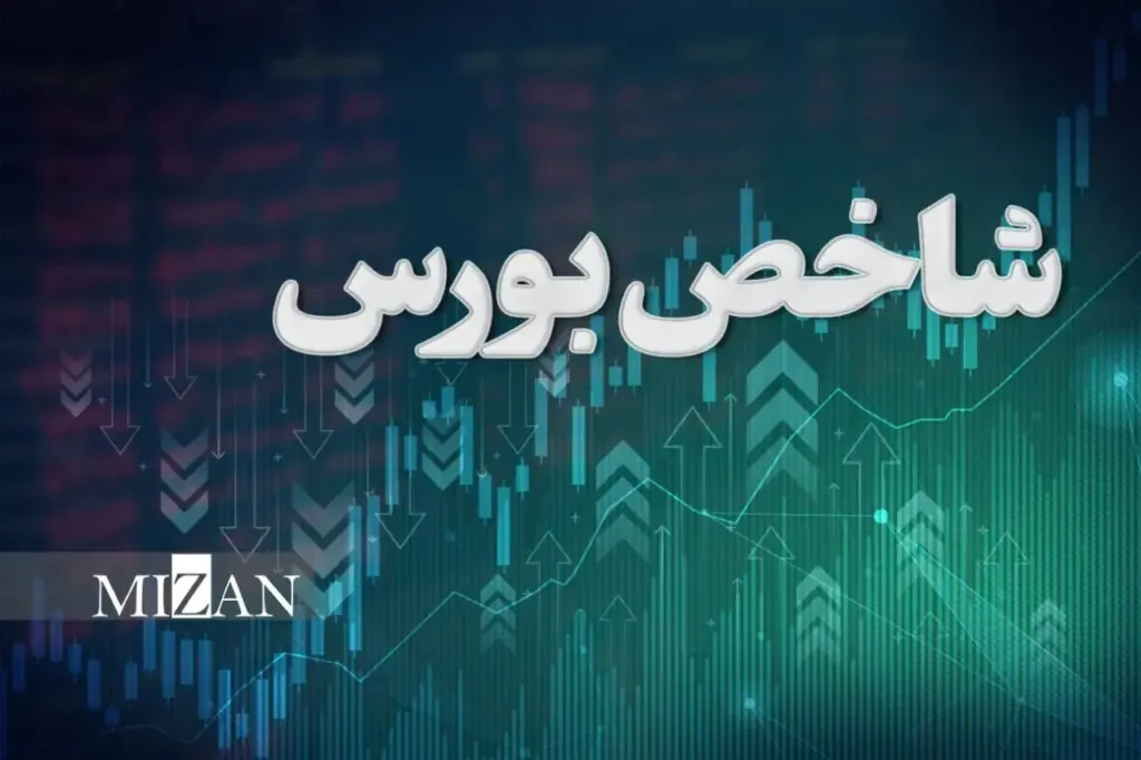 جهش چشمگیر بورس/ شاخص کل بیش از ۱۷۱ هزار واحد رشد کرد