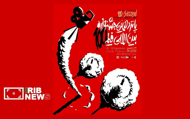 دو فیلم حوزه هنری قم در جشنواره بین‌المللی فیلم ۱۰۰ برگزیده شدند