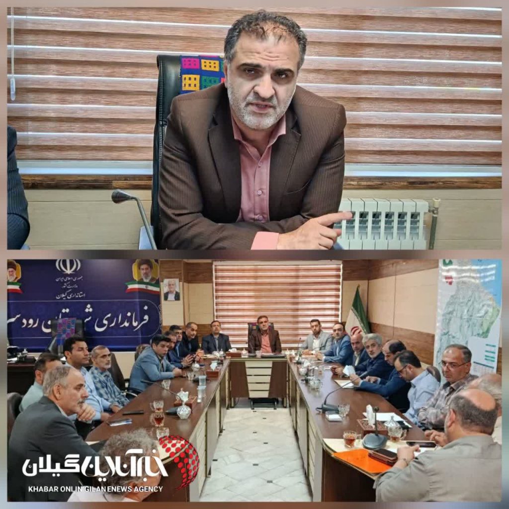 فرماندار رودسر: با مدیران کم‌کار تعارف نداریم