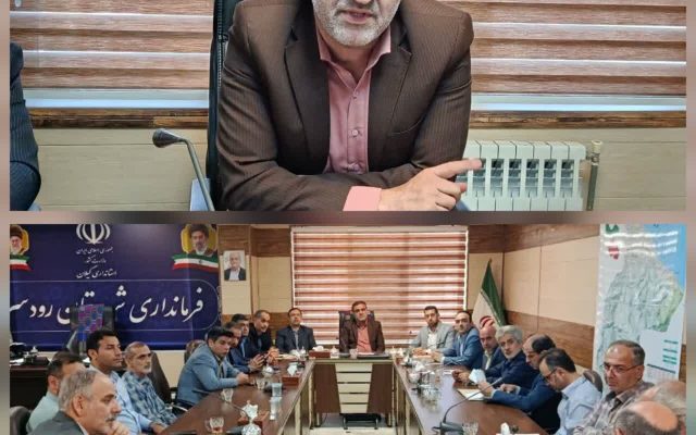 فرماندار رودسر: با مدیران کم‌کار تعارف نداریم