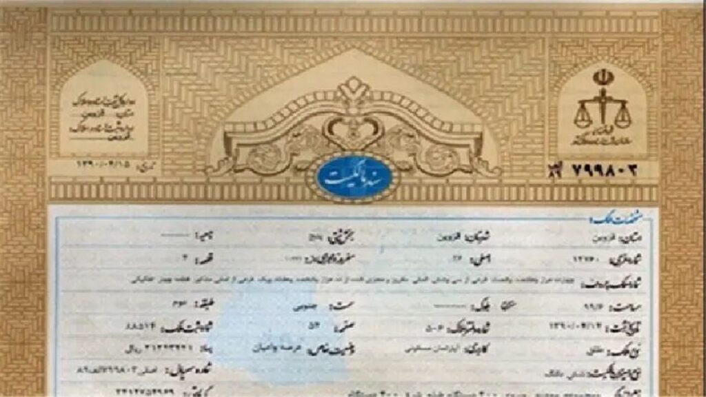 تحویل سه هزار سند مالکیت زمین‌های وقفی در خراسان رضوی