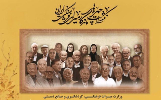 دارابی: ایران امپراتوری عقل، اندیشه و فرزانگی است