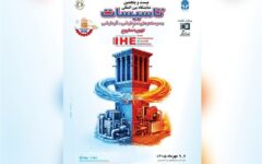 بیست‌وپنجمین نمایشگاه تأسیسات تهران آغاز به کار می‌کند/تأسیسات در مسیر بازسازی زیرساخت‌ها