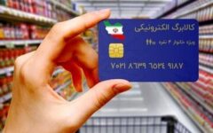 کسری سنگین بودجه کالابرگ در نیمه دوم سال