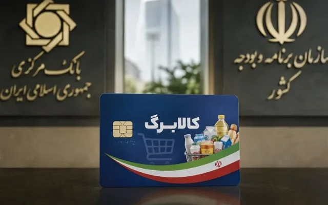 کالابرگ در دوراهی «ترمیم معیشت» یا «تله تورم»؛ واکاوی ناترازی 16 همتی