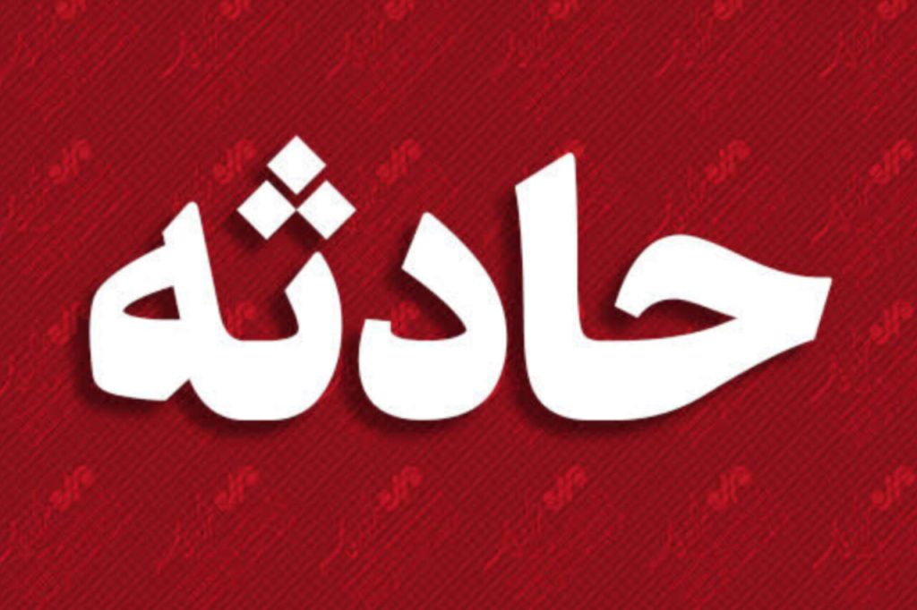 ریزش آوار در کارخانه پنبه علی‌آبادکتول ۲ مصدوم برجا گذاشت
