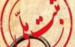 گویش قمی ثبت ملی شد