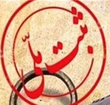 گویش قمی ثبت ملی شد