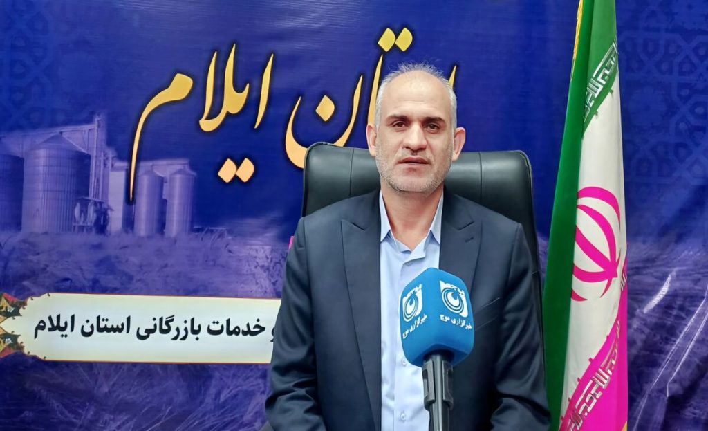 هیچ مشکلی در تأمین و ذخیره کالاهای اساسی ایلام وجود ندارد