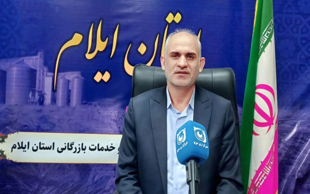 هیچ مشکلی در تأمین و ذخیره کالاهای اساسی ایلام وجود ندارد