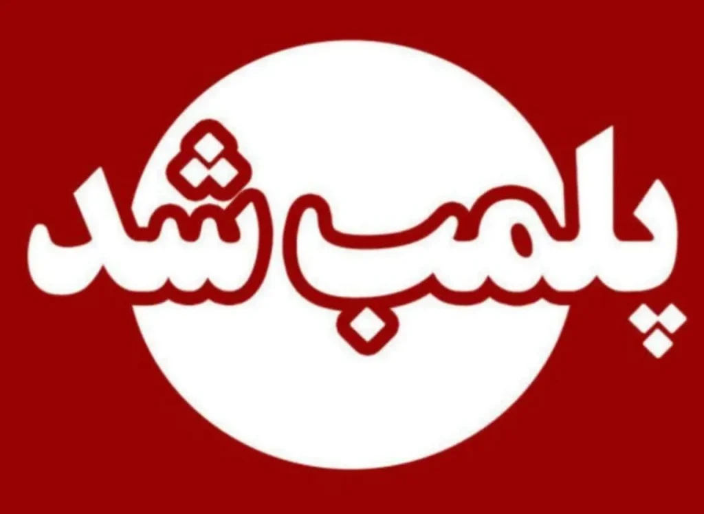 انبار ضایعات دامی در اهواز پلمب شد