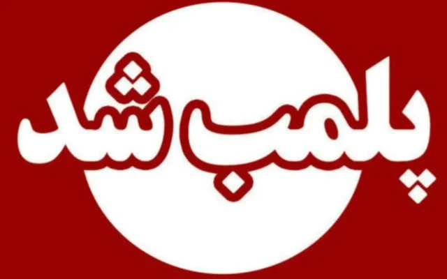 انبار ضایعات دامی در اهواز پلمب شد