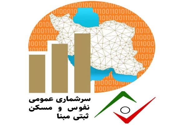 جذب نیروی آمارگیر سرشماری عمومی نفوس و مسکن در کرمان آغاز شد