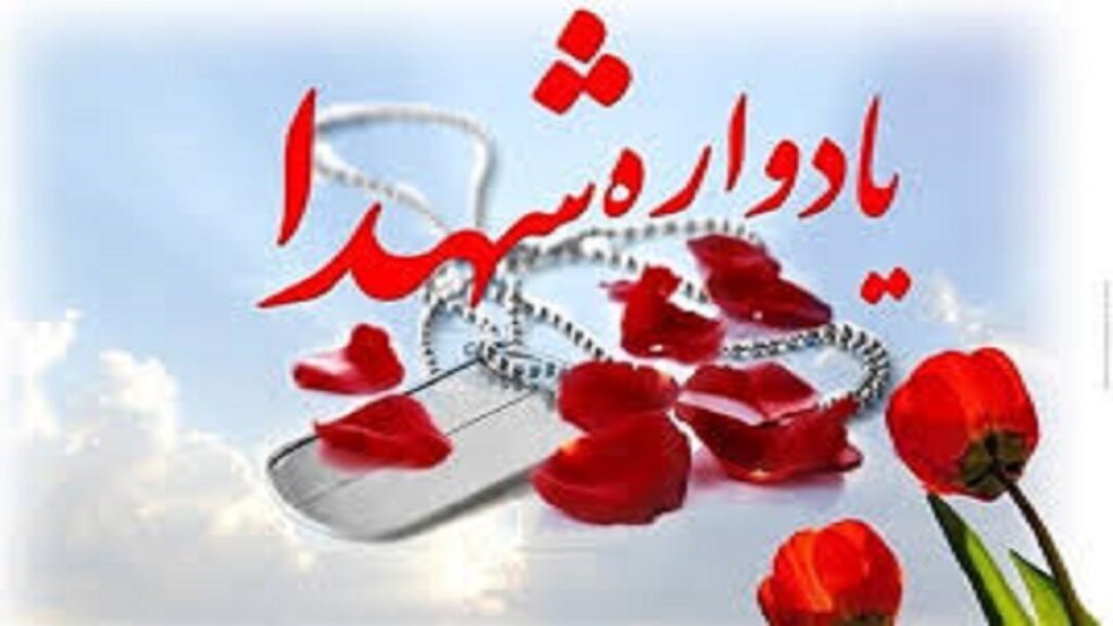 برگزاری یادواره شهدای جنگ رمضان و بزرگداشت اقای شهید ایران قائد جهان اسلام در دانشگاه بناب