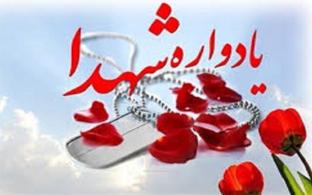 برگزاری یادواره شهدای جنگ رمضان و بزرگداشت اقای شهید ایران قائد جهان اسلام در دانشگاه بناب