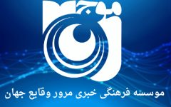 الزام ۳۱ استان به برگزاری رویدادهای ملی گردشگری