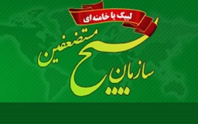 پیام سازمان بسیج مستضعفین به مناسبت دویستمین شب حضور مردم در خیابان