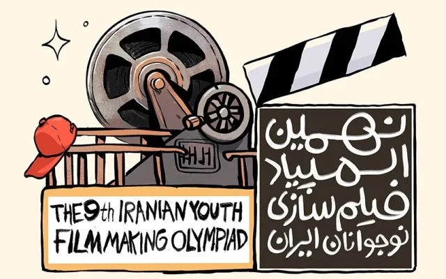 برگزاری المپیاد فیلمسازی نوجوانان ایران همزمان با جشنواره فیلم کودک در اصفهان