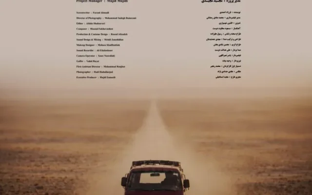 نشان مجیدی بر پیشانی «دشت سوزان»؛ پوستر فیلم رونمایی شد