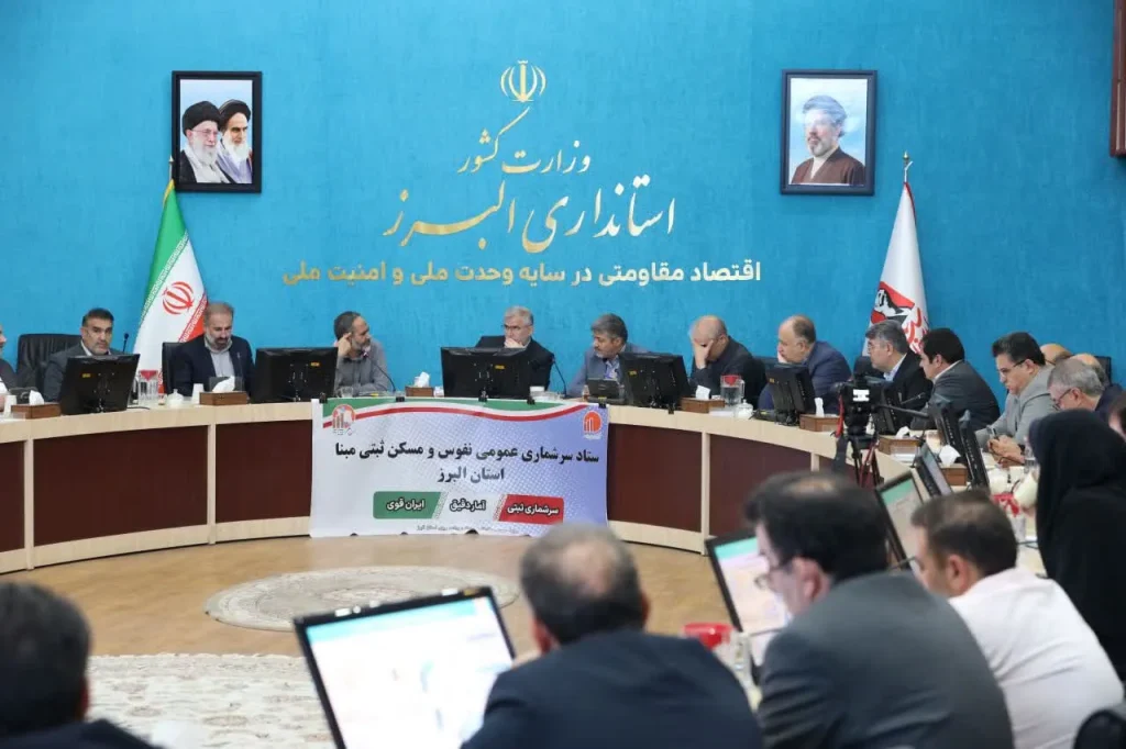 نقش محوری استانها در سرشماری ثبتیمبنای ۱۴۰۵ در تکمیل و ارتقای کیفیت دادهها