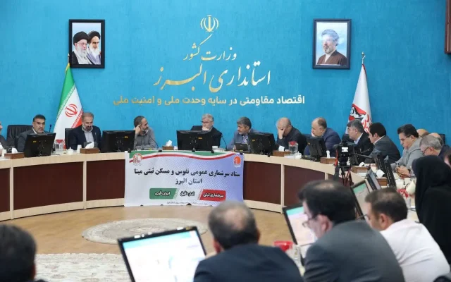 نقش محوری استان‌ها در سرشماری ثبتی‌مبنای ۱۴۰۵ در تکمیل و ارتقای کیفیت داده‌ها