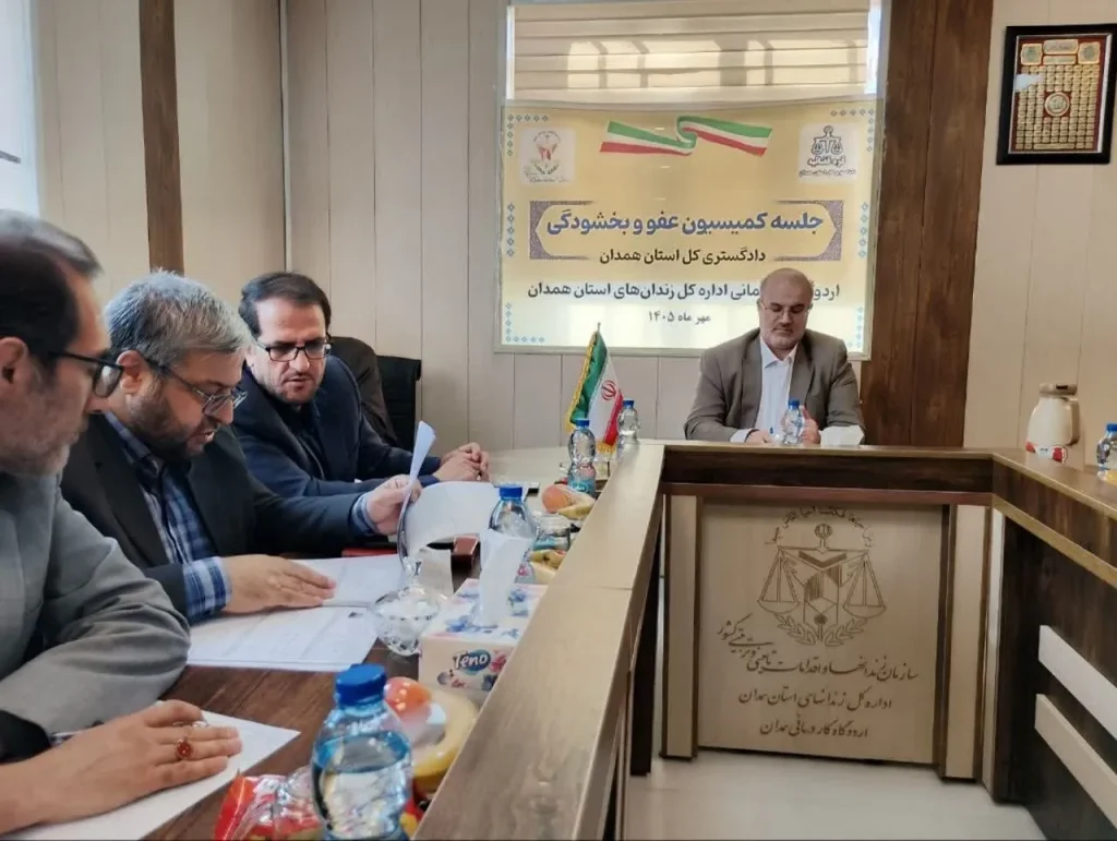پایش بیش از ۴۰۰ مددجو در همدان/ آزادی ۱۶ مددجو در نتیجه برگزاری کمیسیون عفو در اردوگاه کار درمانی زندان همدان