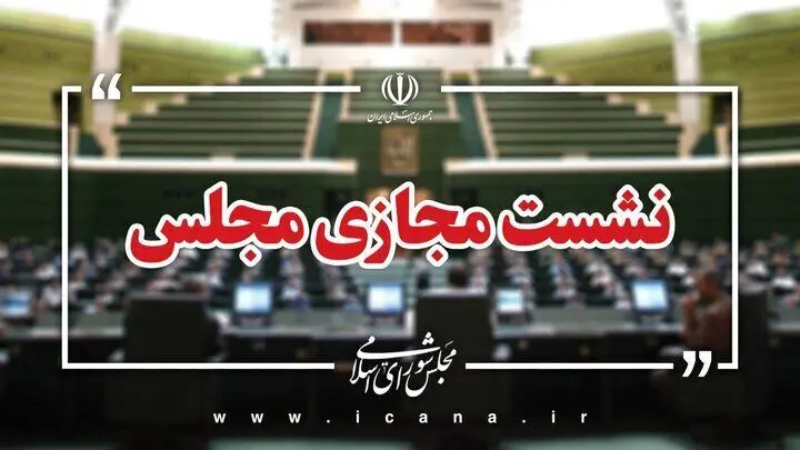 تذکر 2 نماینده درباره دو مارتن تهران