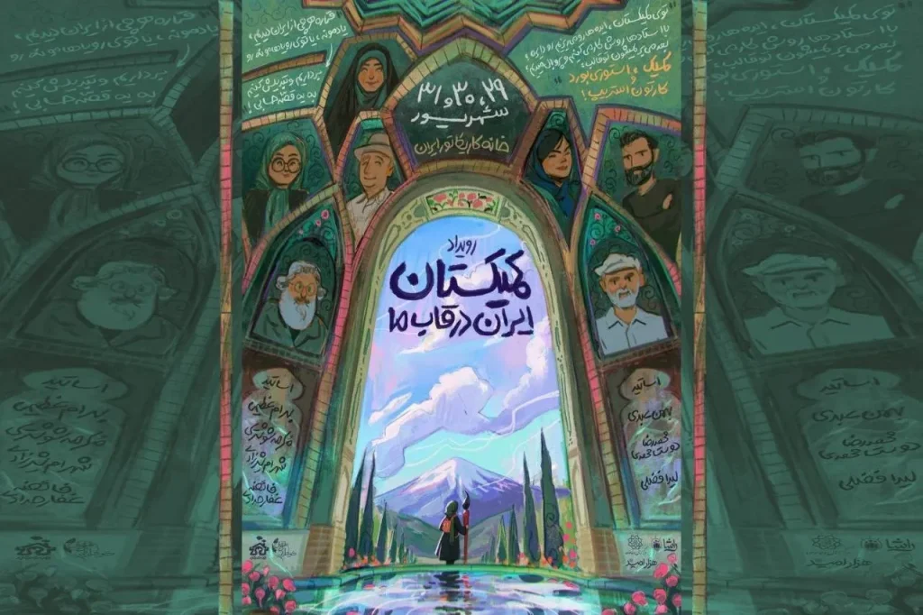 «کمیکستان»؛ فرصتی برای استعداد‌های هنری دختران