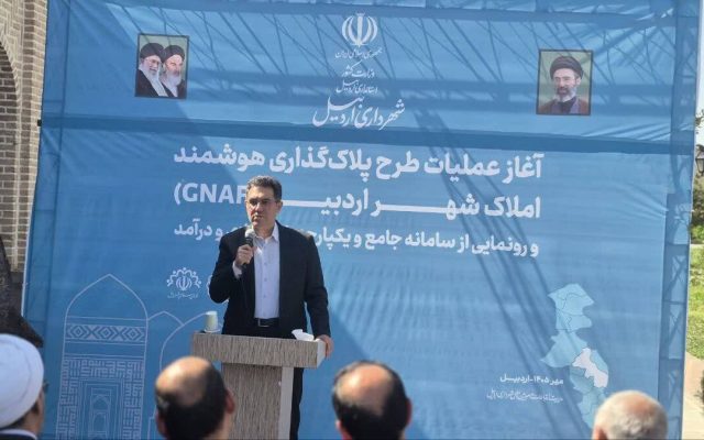 پلاکگذاری هوشمند املاک اردبیل از کلخوران آغاز شد