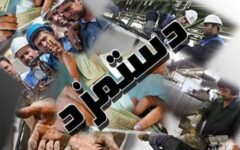 خبر مهم درباره دستمزد ۱۴۰۵ کارگران/ مبلغ دستمزد تغییر می کند