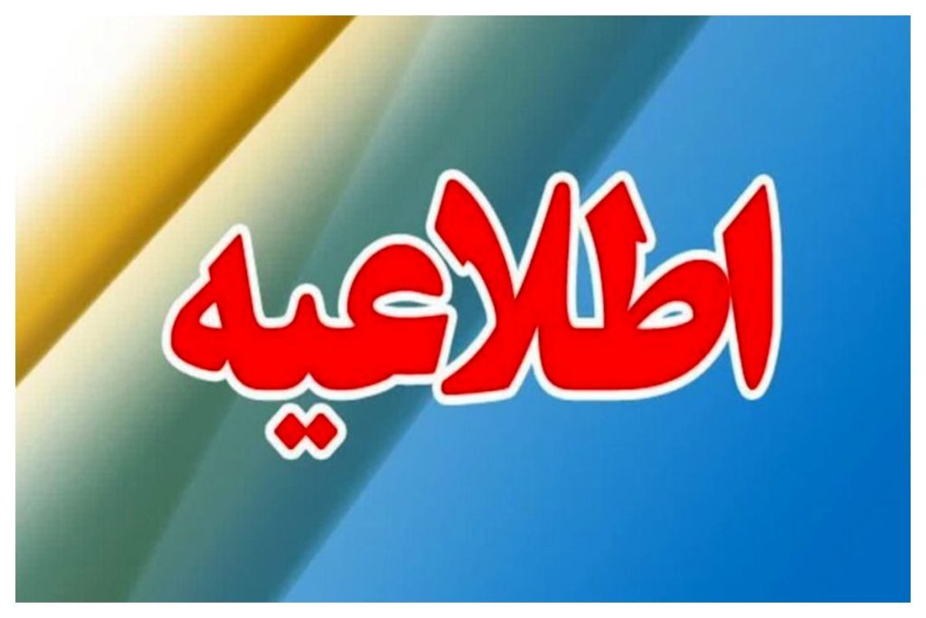 اطلاعیه مهم درباره حادثه واژگونی مینی‌بوس حامل دانش‌آموزان در همدان
