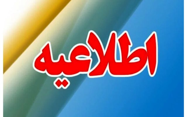 اطلاعیه مهم درباره حادثه واژگونی مینی‌بوس حامل دانش‌آموزان در همدان